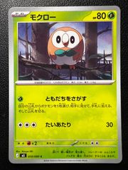 サン&ムーン ピカチュウと新しい仲間たち 001-004 ピカチュウと新しい