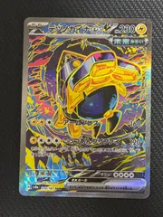 テツノカイナex sar