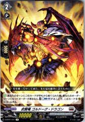 4コン】 カードファイト‼︎ヴァンガード,4コンセット DZ/BT11 武奏烈華