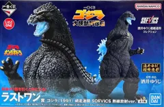 ゴジラ(1991) 網走激闘 熱線放射ver. 「一番くじ ゴジラ 大怪獣列伝G」 SOFVICS ラストワン賞 フィギュア【1週間以内発送】