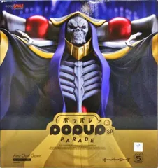 POP UP PARADE SP アインズ・ウール・ゴウン 「オーバーロード」 プラスチック製塗装済み完成品【1週間以内発送】
