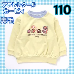 アプレレクール レトロ カービィ 長袖 裏毛 トレーナー ロンT 黄色 110