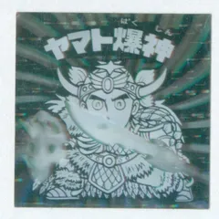 旧BM/チョコ版/ヘッド 13弾 ヤマト爆神 (タイプ1/ホロ)