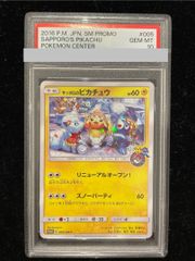 PSA10】戦艦 ニュージャージー(サイン入り) SP AZL/S119-097SP - メルカリ