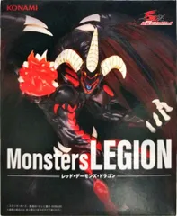 レッド・デーモンズ・ドラゴン 「遊☆戯☆王シリーズ」 Monsters LEGION フィギュア【1週間以内発送】