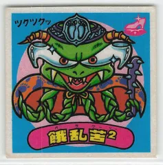 2026年最新】ビックリマン 未開封 アイスの人気アイテム - メルカリ