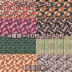 コラージュペーパー デザインペーパー 素材シート コラージュ素材 285