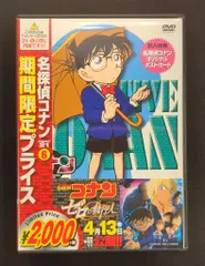 アニメDVD 名探偵コナン PART21 スペシャルプライス盤 6