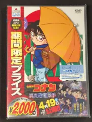 ※未開封　アニメDVD SPプライス)名探偵コナン PART17　vol.2