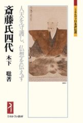 斎藤一の本2 新刊4点セット (C107) - メルカリ