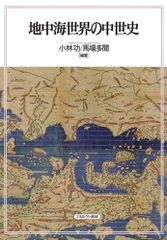 スペインの先史時代から中世に至るまでの 歴史書 5巻 - メルカリ