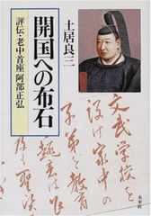 曾国藩: 太平天国を討った文臣 - メルカリ