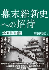 マンガで読む 新潟県の歴史【全5巻セット】 - メルカリ