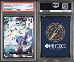 2026年最新】OP12-060 牛肉バーストの人気アイテム - メルカリ