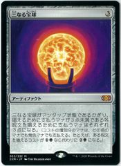 MTG/日本語版/ベイルマークの大主/Overlord of the Balemurk