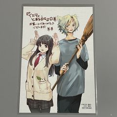黒執事 33巻 特典 ミニ色紙風イラストカード アニメイト限定 非売品 枢