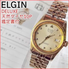 2026年最新】エルジン デラックスの人気アイテム - メルカリ