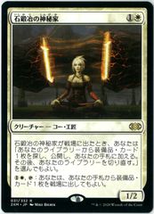 MTG/日本語版/ベイルマークの大主/Overlord of the Balemurk