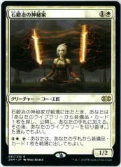 2026年最新】石鍛冶の神秘家の人気アイテム - メルカリ