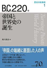 『受験の世界史』（1977年臨時増刊号［3冊］、1978年4〜12月号［9冊］） 受験の世界史』（1977年臨時増刊号［3冊］、1978年4〜12月号［9冊