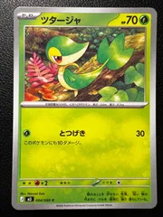 2026年最新】ツタージャ ポケカの人気アイテム - メルカリ