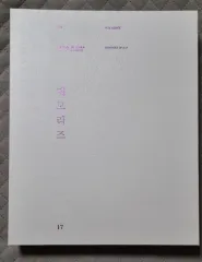 BTSメモリーズ 2017 DVD