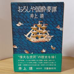 殺人喜劇の13人』芦辺拓 東京創元社 第1回鮎川哲也賞受賞作 1991年
