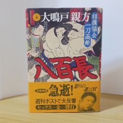 殺人喜劇の13人』芦辺拓 東京創元社 第1回鮎川哲也賞受賞作 1991年
