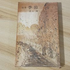 殺人喜劇の13人』芦辺拓 東京創元社 第1回鮎川哲也賞受賞作 1991年