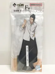 33.【未開封】F賞 夏油傑 ビッグアクリルスタンド 一番くじ 呪術廻戦 5th anniversary【併売品】●