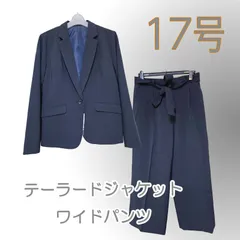 ●新品/洗える/2点/スーツ/ジャケット/パンツ/17号/ネイビー/ストライプ/リボンベルト/就活/オフィス/レディース