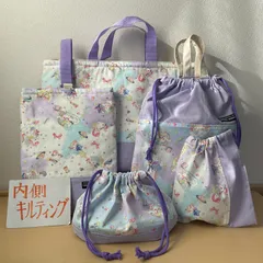 入園入学5点セット　りんりんのハンドメイド　レッスンバッグ　上履き入れ　お着替え袋コップ袋　お弁当袋　キルティング　ゆめかわ