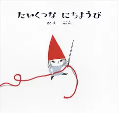 MICAO MICAO ミカオ よりみちこみち 蛇腹絵本 2010年個展用自主制作本