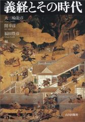 週刊 義経伝説紀行 全30巻セット 義経錦絵保存帖付き 源義経 - メルカリ