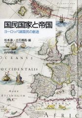 脱帝国 : 方法としてのアジア - メルカリ