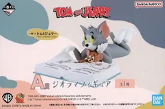 トム＆ジェリー(ネズミ取り必勝法) 「一番くじ トムとジェリー ～One peaceful day～」 A賞 ジオラマフィギュア【1週間以内発送】
