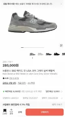 ニューバランス 992 U992GY 280