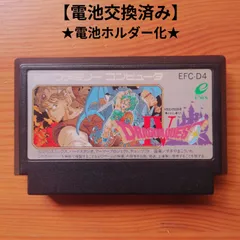 ドラゴンクエスト4　電池交換済み&電池ホルダー化　ファミコン