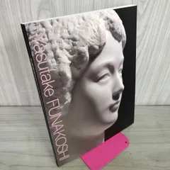 2026年最新】舟越_保武の人気アイテム - メルカリ