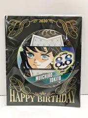 33.【未開封】時透無一郎 バースデイ缶バッジ 2020 鬼滅の刃 ●◆