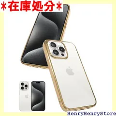 シズカウィル iPhone 15 Pro 用 クリアケース ケース カバー サイドメッキ加工 クリア ケース ゴールド×クリア 1個入り 3091