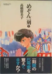 2026年最新】めぞん一刻 ワイド版の人気アイテム - メルカリ