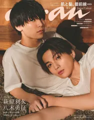 2026年最新】美しい彼 雑誌の人気アイテム - メルカリ