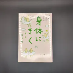 2026年最新】体癖の人気アイテム - メルカリ