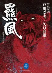 2026年最新】戸川幸夫の人気アイテム - メルカリ