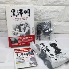 2026年最新】黒澤明 よみがえる巨匠の現場の人気アイテム - メルカリ