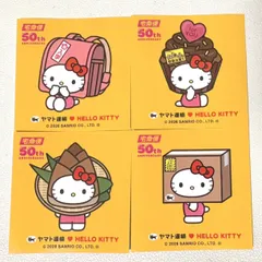 ハローキティ　ステッカー　4枚セット　ヤマト運輸　コラボ 50周年記念