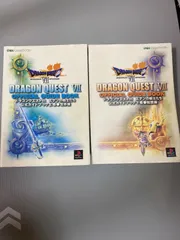 ドラゴンクエスト7 エデンの戦士たち 公式ガイドブック 上下巻