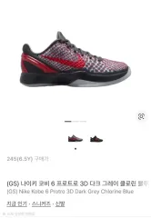 (GS) NIKE ナイキ コービー 6 プロトロ 3D DARK グレー CLOWRYNN BLUE