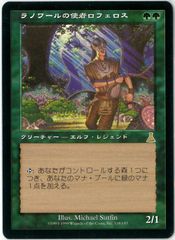 FOIL/MTG/日本語版/鮮麗/Vibrance/ボーダーレス/ローウィンの昏明